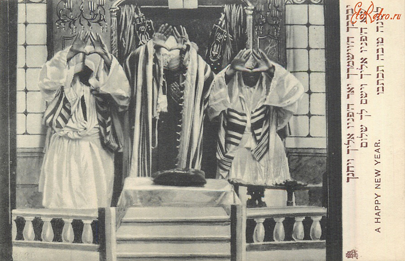 Открытка, начало XX века. Фото: The National Library of Israel
